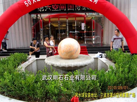 寧波風(fēng)水球