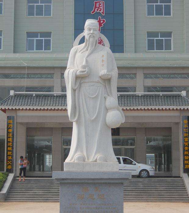 武漢孫思邈雕塑