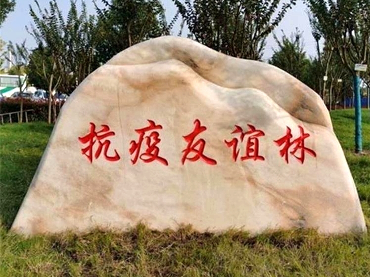 武漢景觀石哪里有賣
